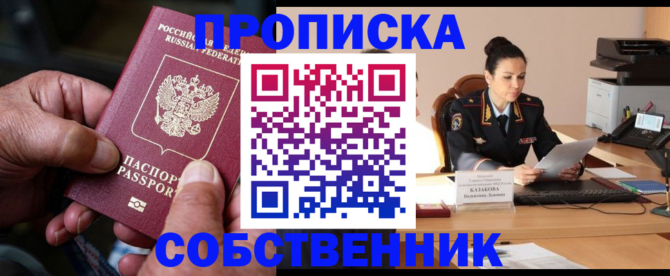 временная регистрация поиск в Алейске