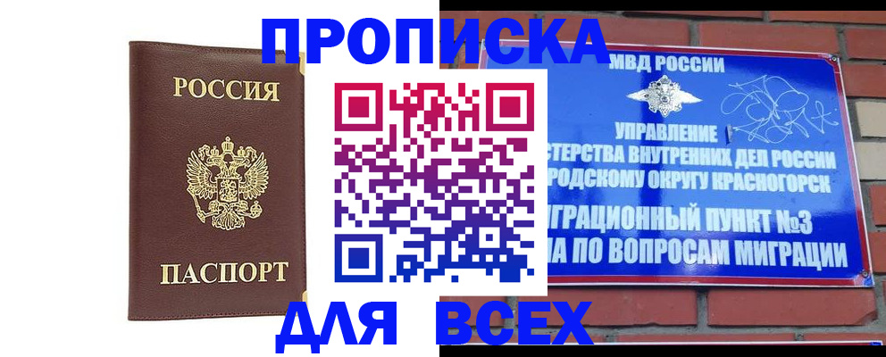 пропишу в квартире в Алейске