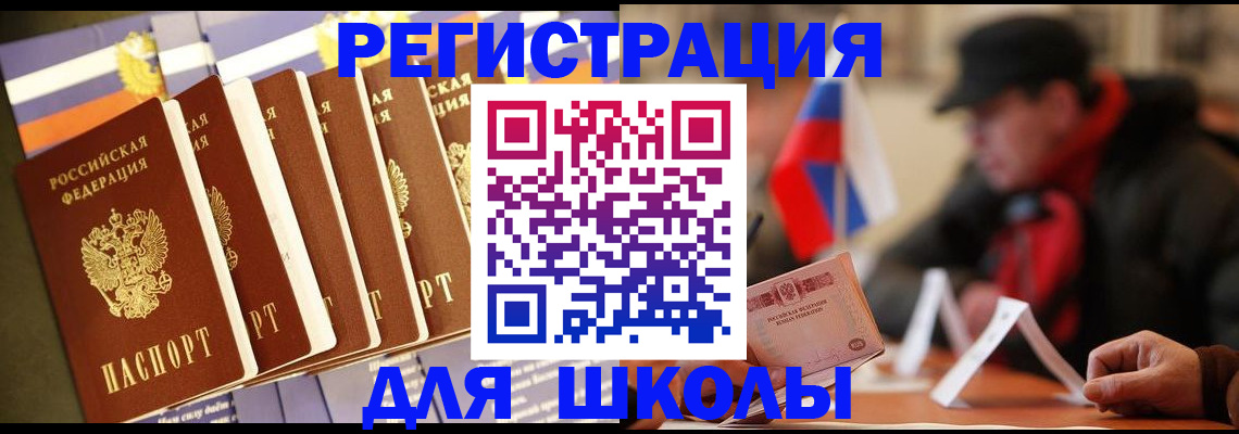 временная регистрация недорого в Алейске